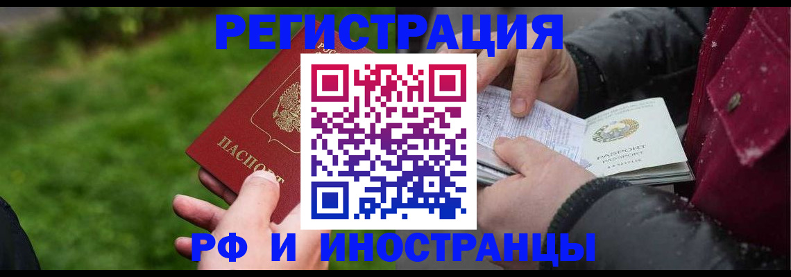 купить прописку в Сухом Логе