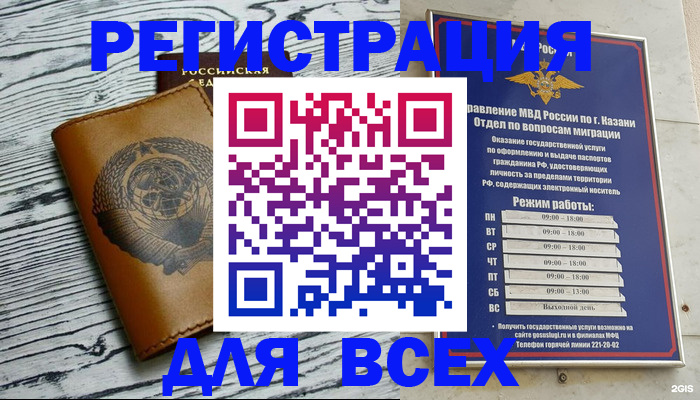 прописка паспорт в Сухом Логе