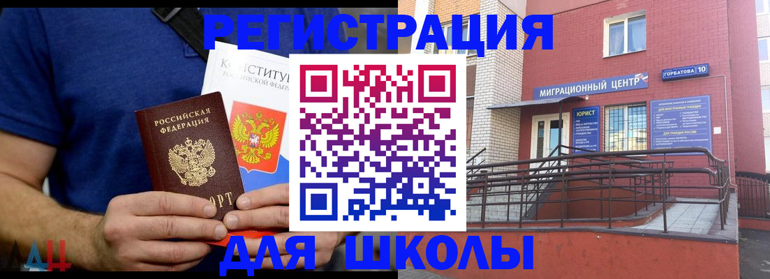 временная регистрация для всех в Сухом Логе
